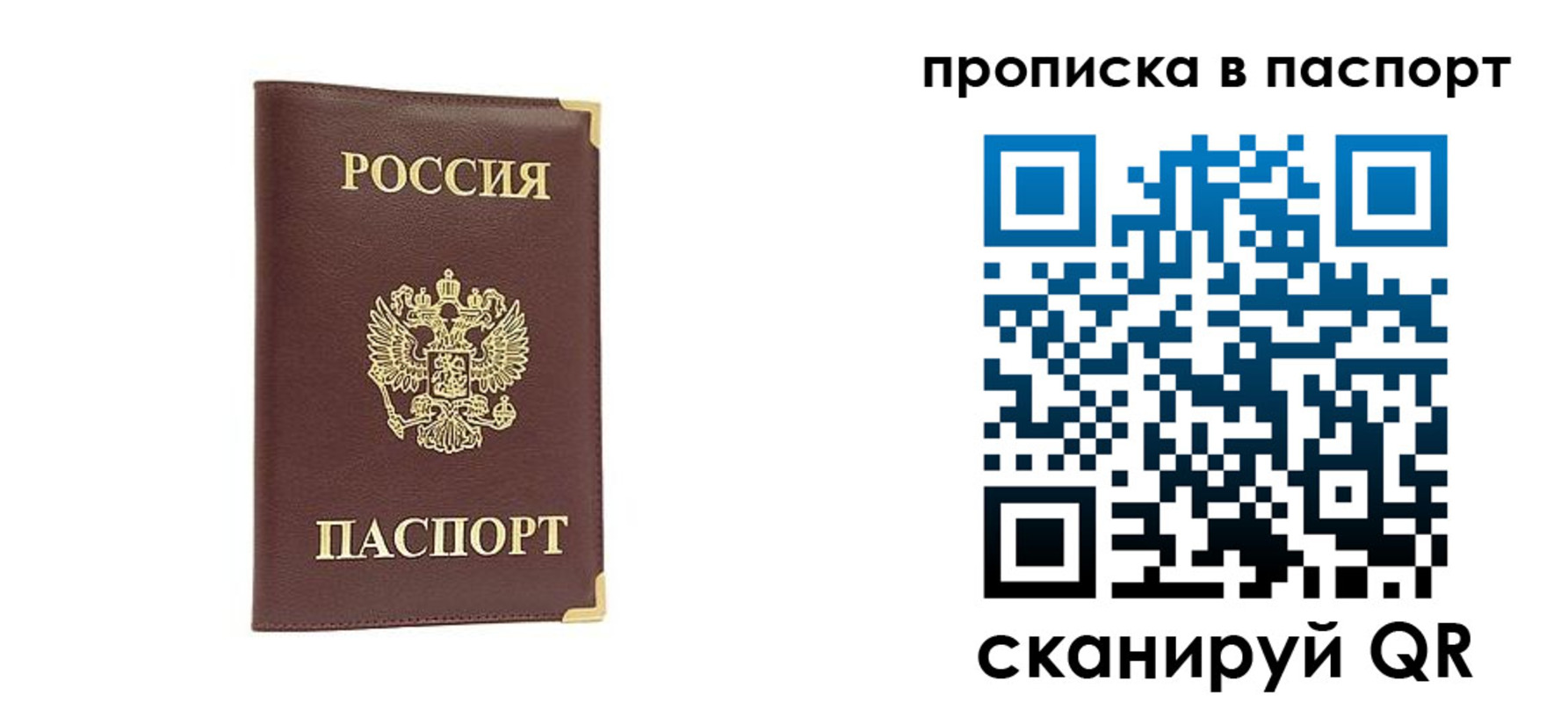 временная регистрация адрес в Черепаново