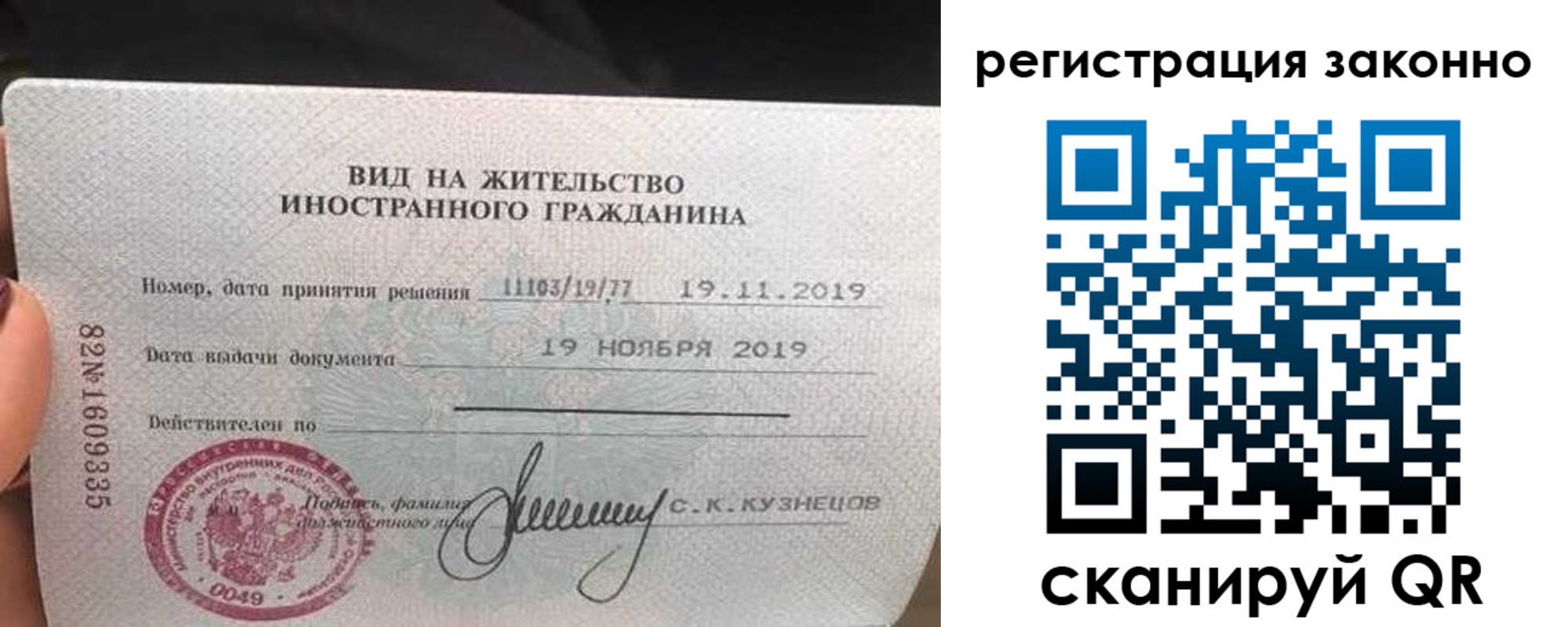 регистрация для дет. сада в Черепаново