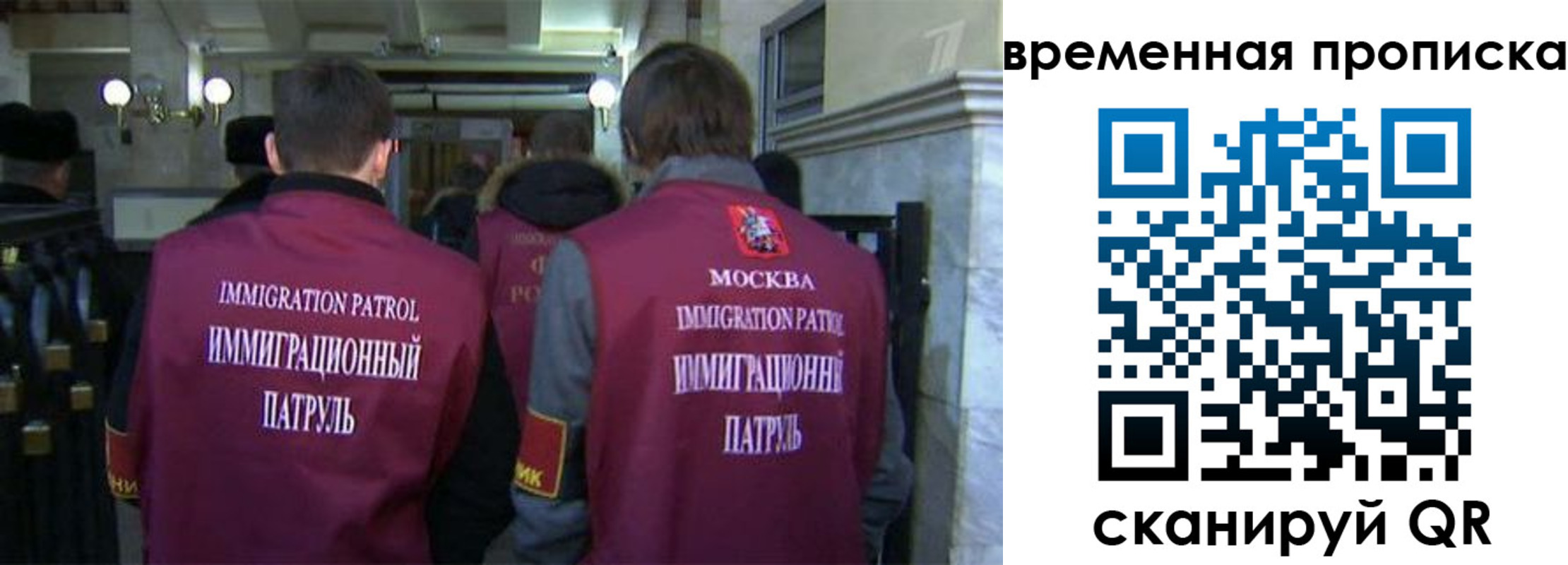 миграционный учет в Черепаново