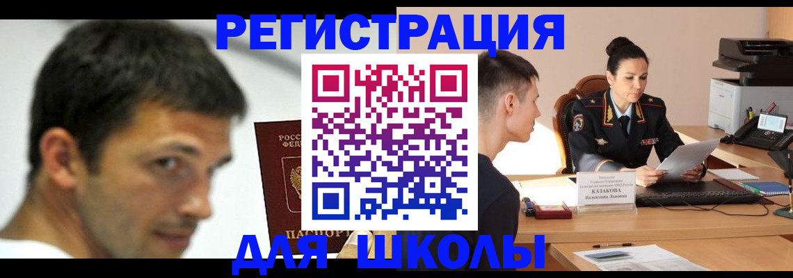 прописка иностранных граждан в Черепаново